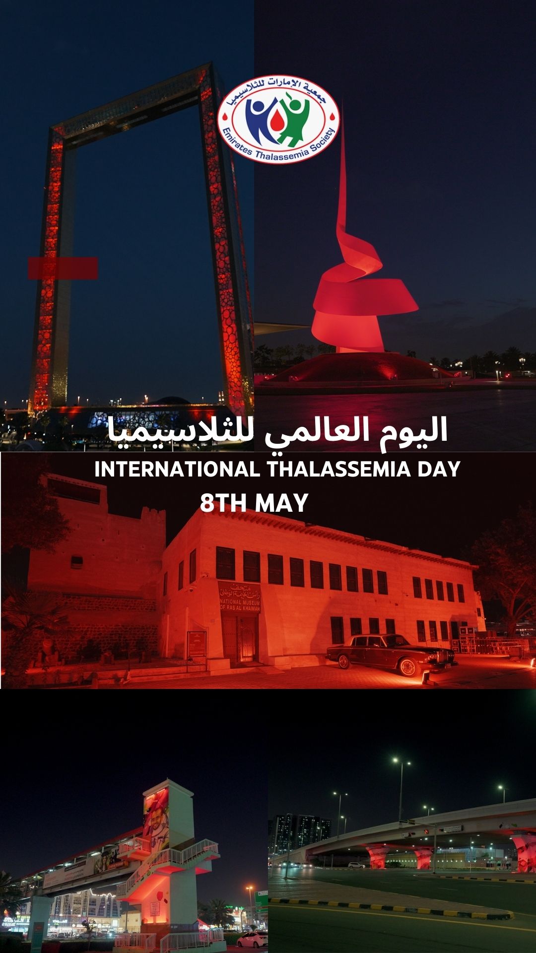 إضاءة بعض الأماكن في دولة الإمارات العربية المتحدة باللون الأحمر بمناسبة اليوم العالمي للثلاسيميا